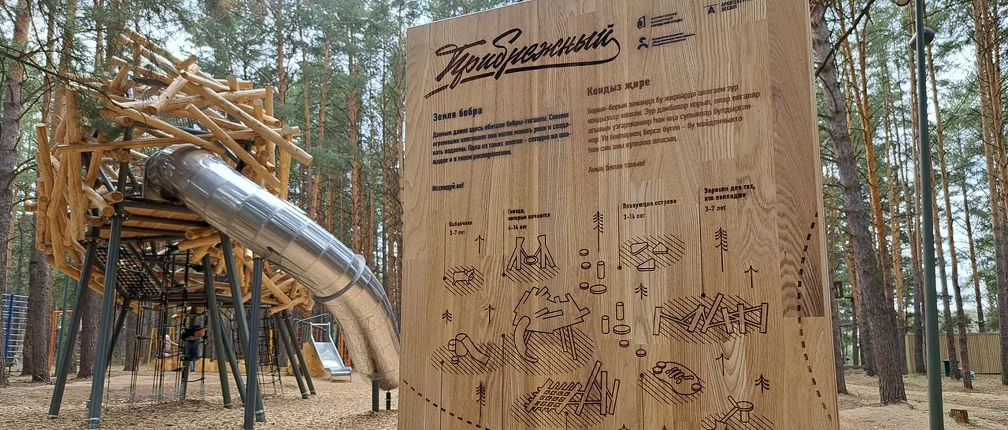 Парк «Прибрежный»&nbsp;5