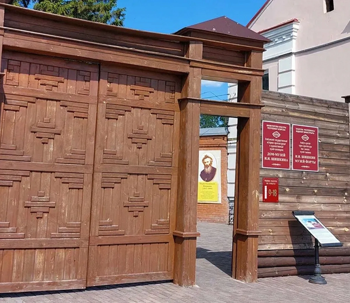 Дом-музей И.И. Шишкина&nbsp;6